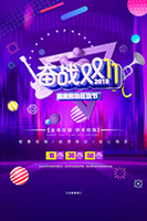 ��ս˫ʮһ����