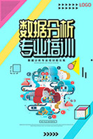 ���ݷ���רҵ��ѵ����