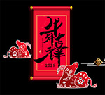 牛年吉祥剪纸元素