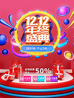 ˫12�����������