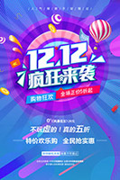 ˫12�����Ϯ����