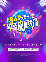 ��ս˫12Ծ�Ƶ׼�