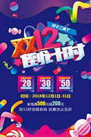 ˫12����ʱ����