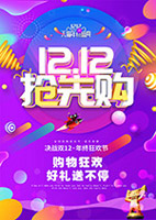 ˫12���ȹ�����