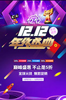 ˫12����ʢ���������