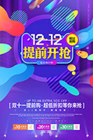 ˫ʮ����ǰ����