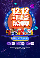 ˫12����ʢ�亣��