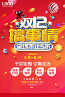 ˫12�������������