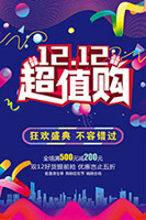 ˫12��ֵ������