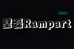 Rampart