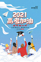 2021�߿�������־����