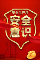 ��ȫ�����º���