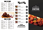 中餐厅菜单模板