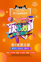 ��ս˫ʮһ�����