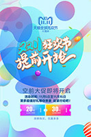 ˫ʮһ��ǰ��������