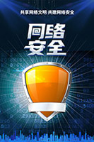 ���簲ȫ��������