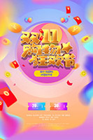 ˫ʮһ����񻶽ں���