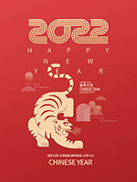 2022虎年新春海报