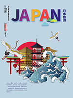 日本五日旅游海报