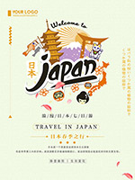 日本春季旅游海报