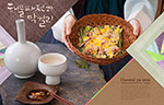 韩国传统美食海报