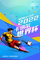 2022卡塔��世界杯海��