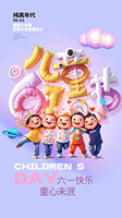 61 Children's Day cartoon poster