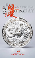  Silver Dragon Wall National Day Poster