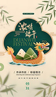 濃情端午海報