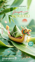 粽享安康端午海報