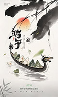 水墨风端午海报