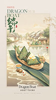 国风端午节龙舟海报