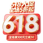 618大促立体标题