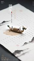 简约意境端午海报