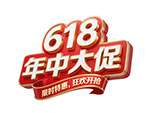 618年中大促标题2
