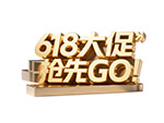 618大促抢先GO标题