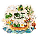端午冰箱贴PNG
