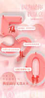 520告白季宣传海报