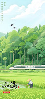 农耕小景小满手机海报