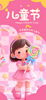 棒棒糖女孩儿童节手机海报