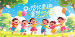 61ͯ(ji)(chung)չ
