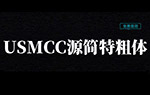 USMCCԴشw