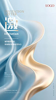 简约风格邀请函