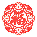 传统福字剪纸