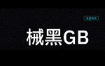 еGB