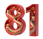 3D数字81