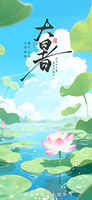 荷花大暑節(jié)氣海報(bào)