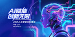 AI˹Փ(hu)