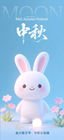 清新雅致中秋节手机海报