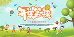 開學季背景板
